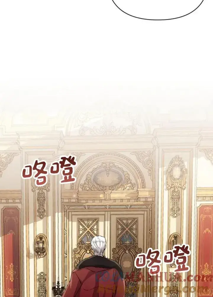 漫画《阿斯塔特》第64话第101张图