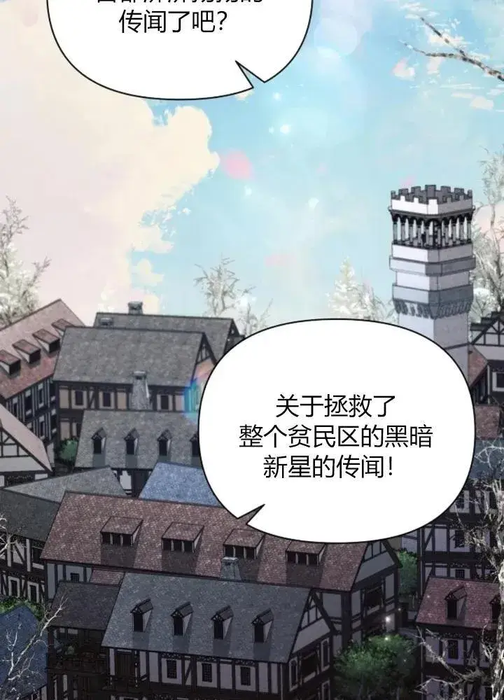 漫画《阿斯塔特》第64话第106张图
