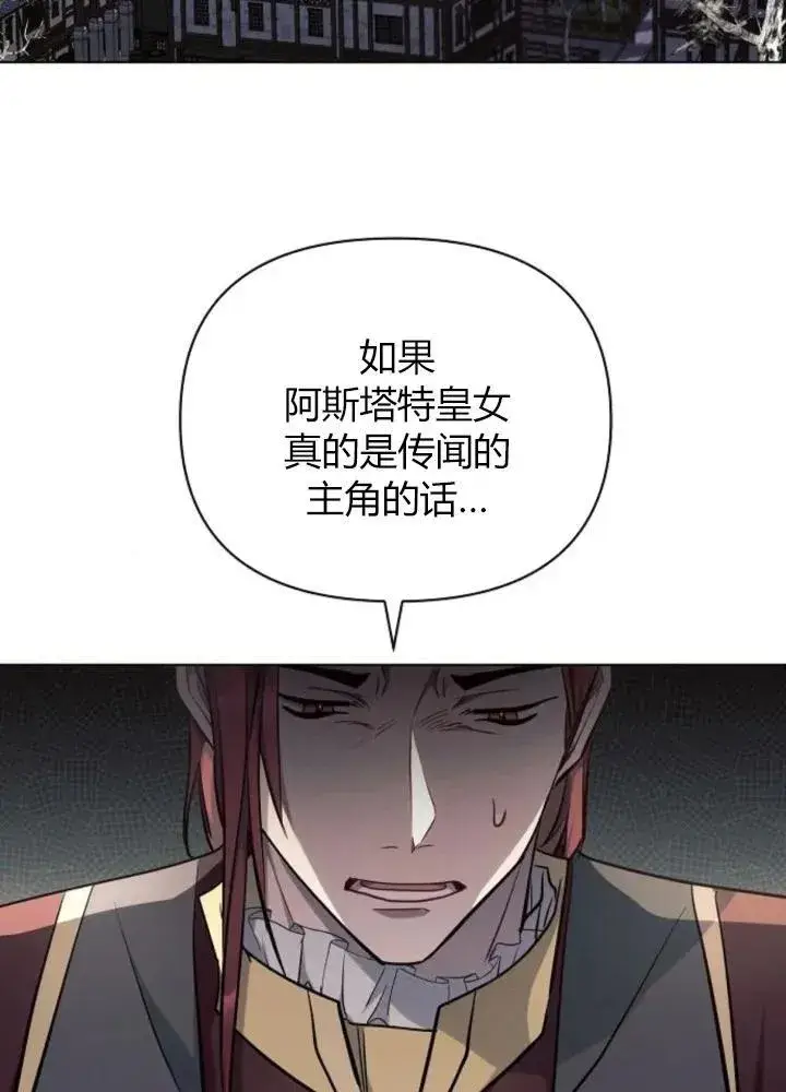 漫画《阿斯塔特》第64话第107张图