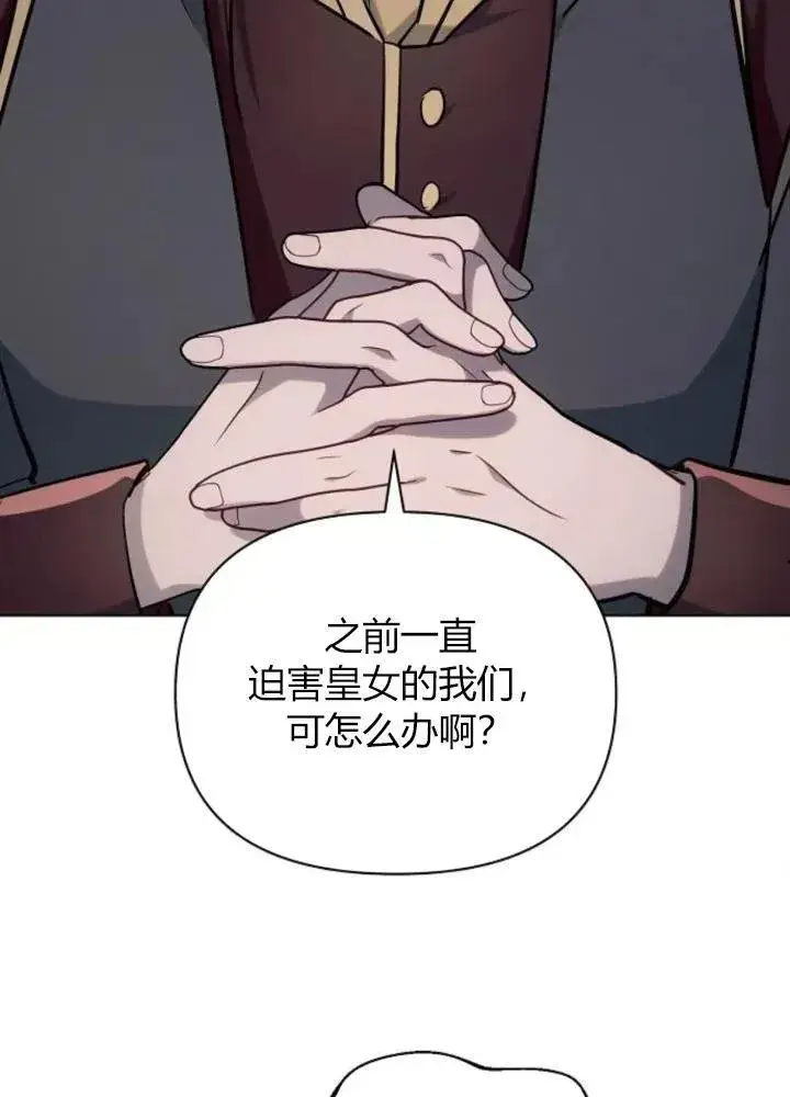 漫画《阿斯塔特》第64话第108张图
