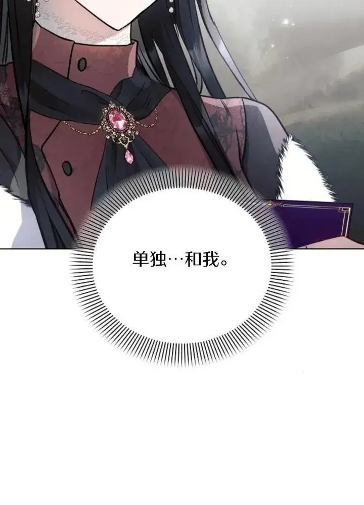 漫画《阿斯塔特》第64话第114张图