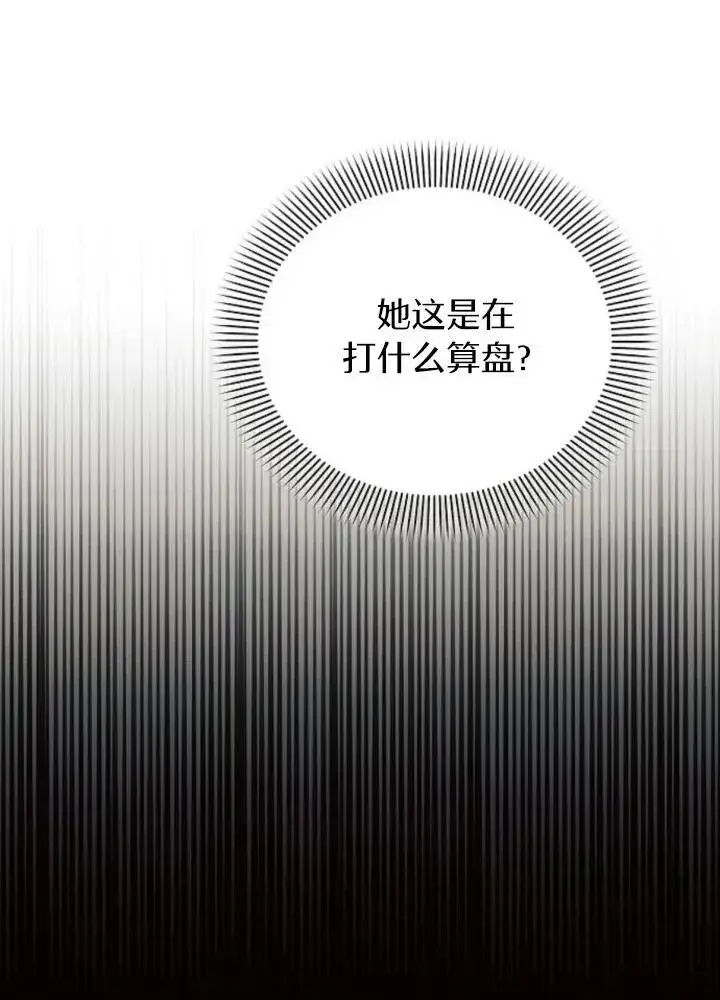 漫画《阿斯塔特》第64话第115张图