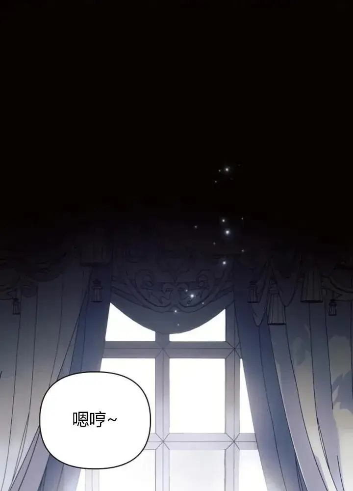漫画《阿斯塔特》第64话第116张图