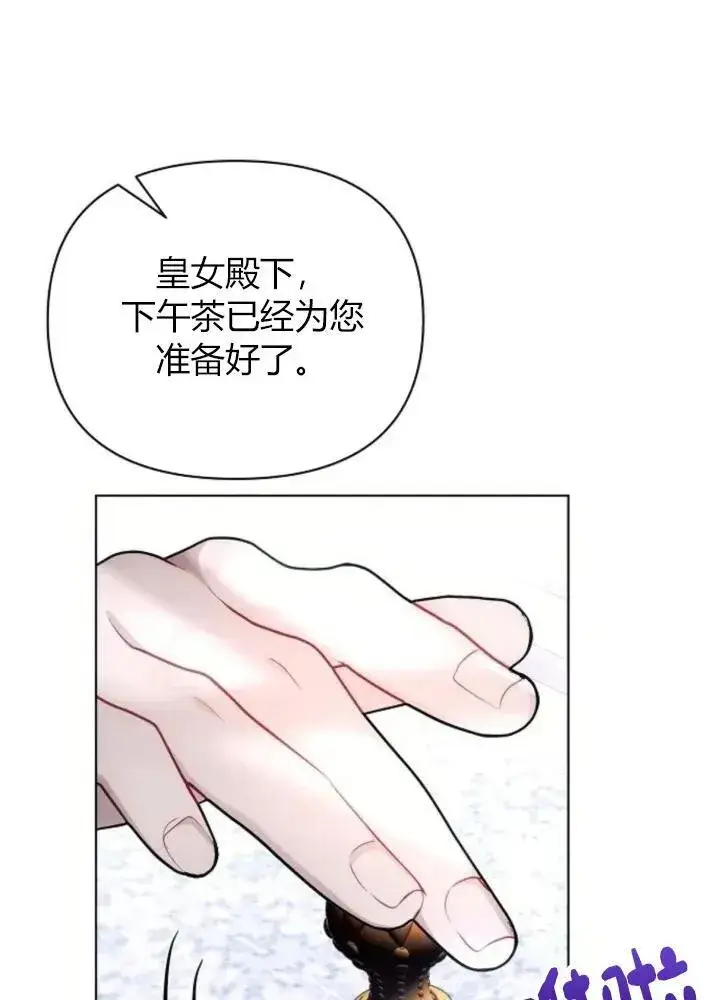漫画《阿斯塔特》第64话第118张图