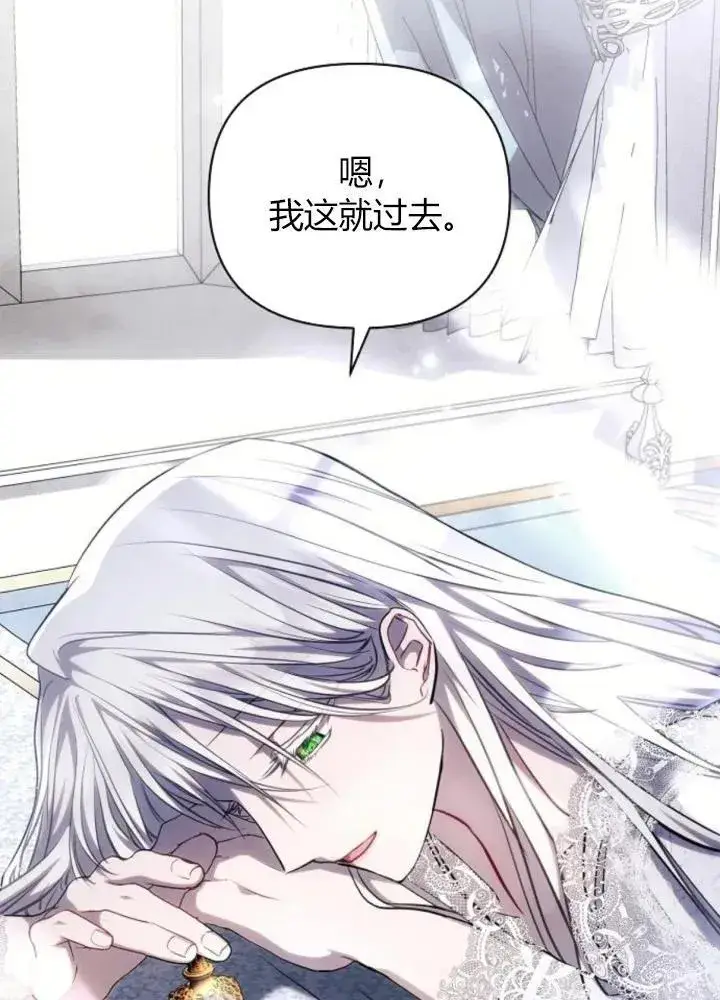 漫画《阿斯塔特》第64话第120张图