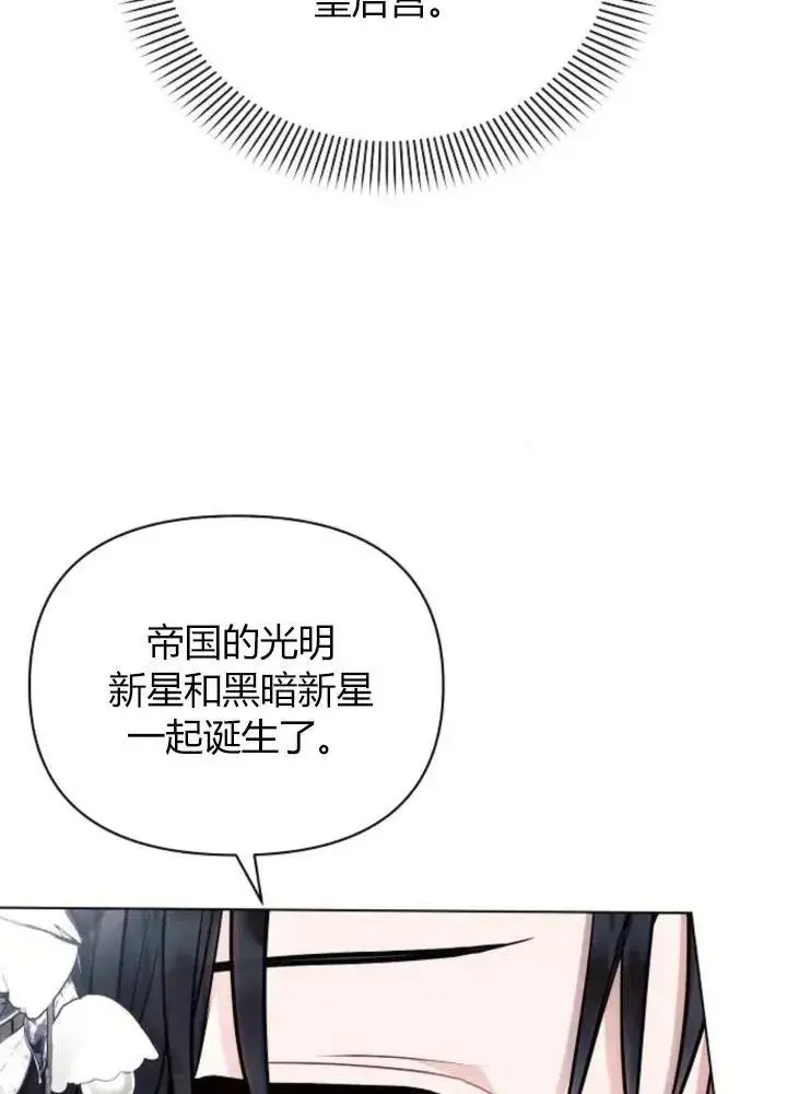 漫画《阿斯塔特》第64话第14张图