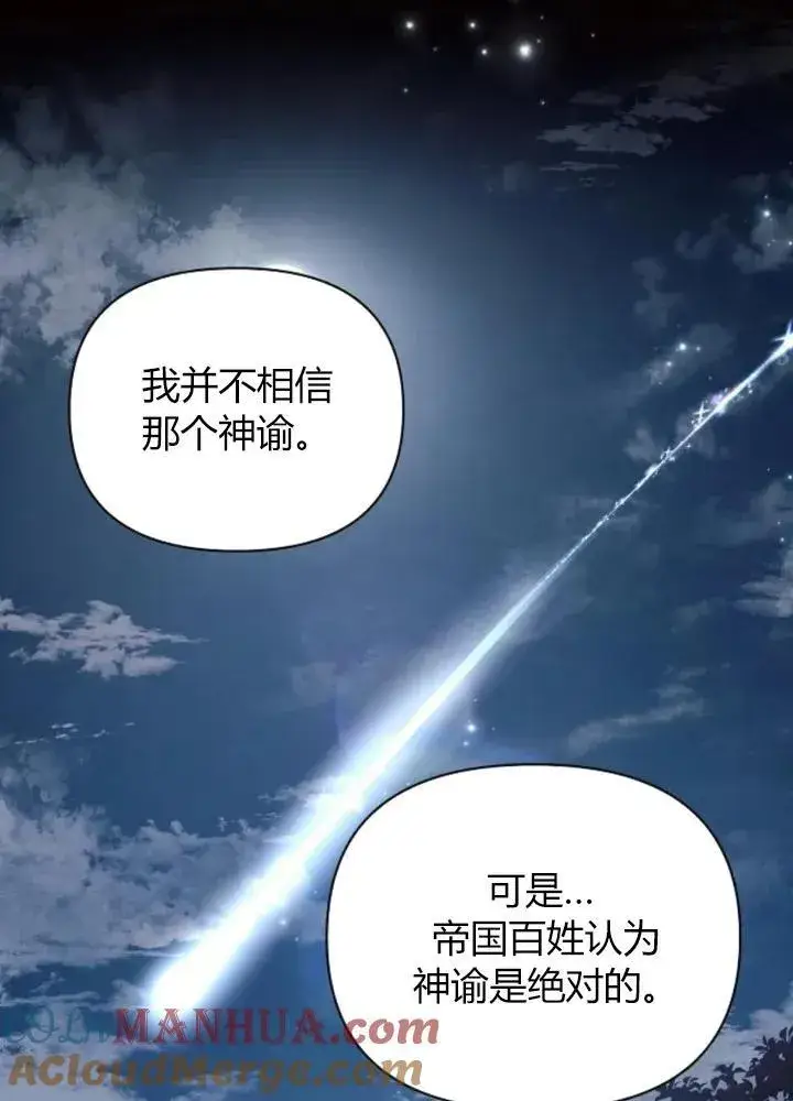 漫画《阿斯塔特》第64话第17张图