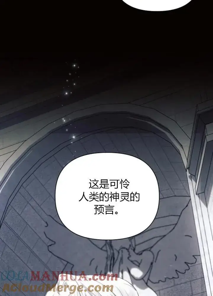 漫画《阿斯塔特》第64话第21张图
