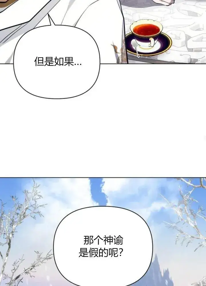 漫画《阿斯塔特》第64话第26张图