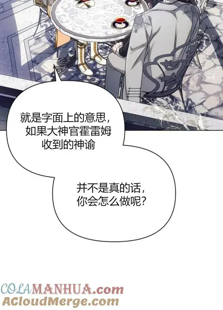 漫画《阿斯塔特》第64话第29张图
