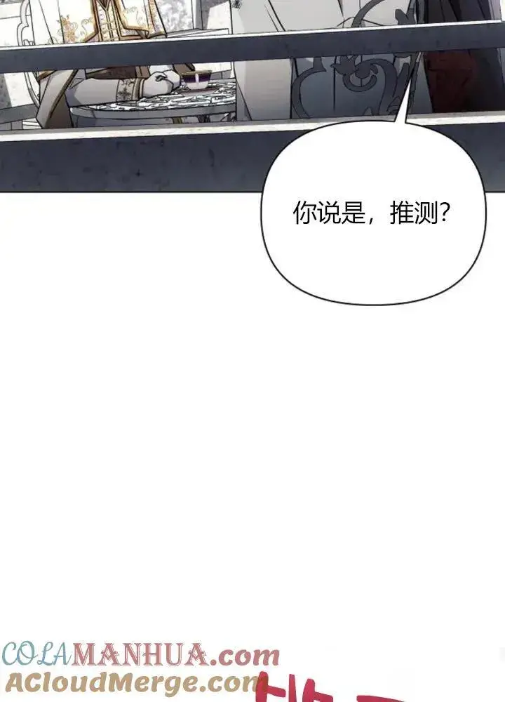 漫画《阿斯塔特》第64话第33张图