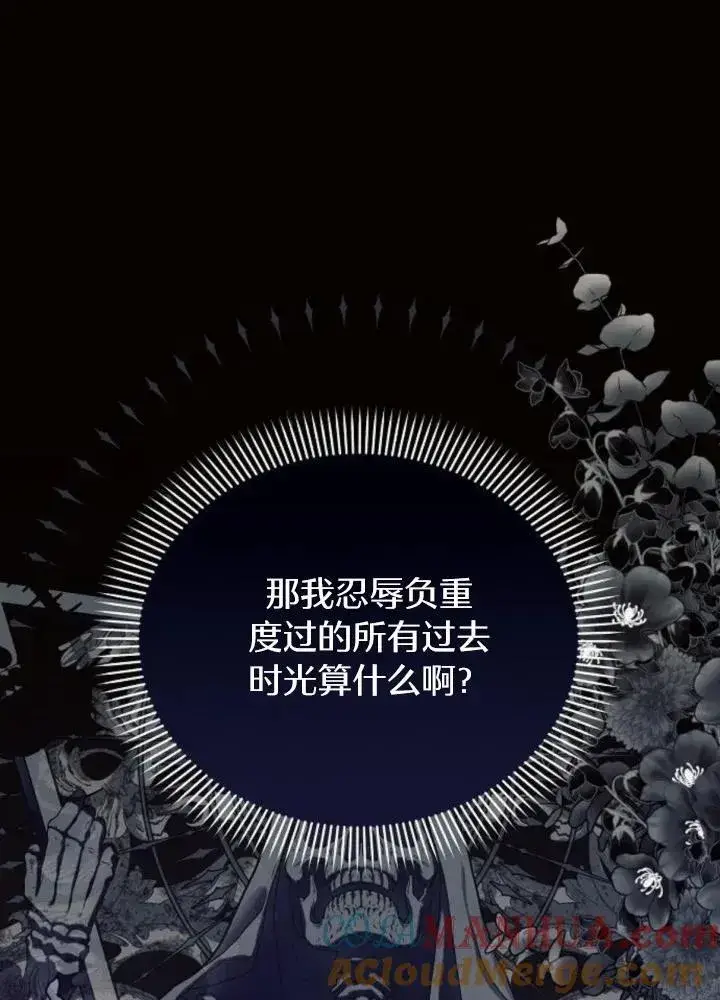 漫画《阿斯塔特》第64话第37张图