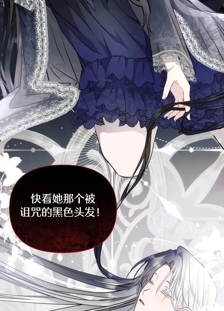 漫画《阿斯塔特》第64话第39张图