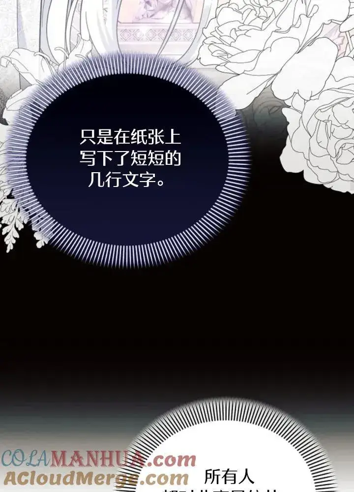 漫画《阿斯塔特》第64话第41张图