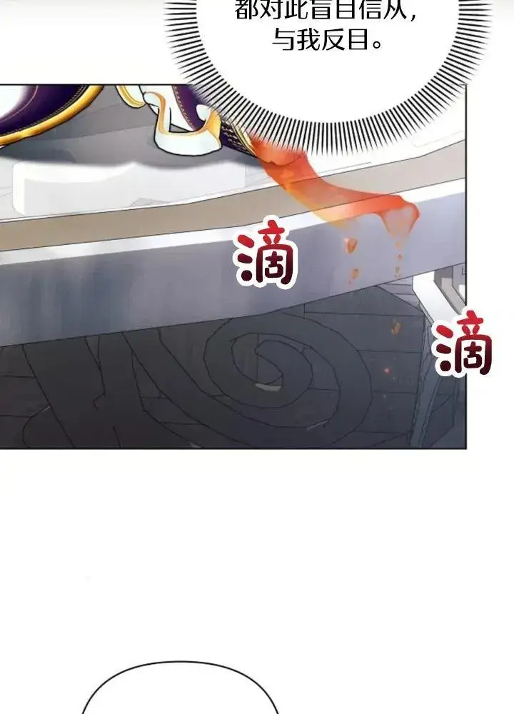 漫画《阿斯塔特》第64话第42张图