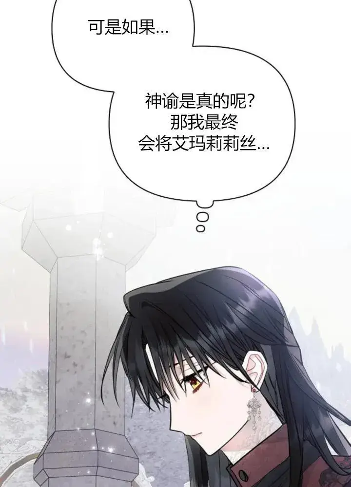 漫画《阿斯塔特》第64话第43张图