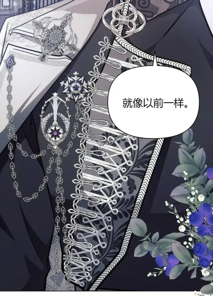 漫画《阿斯塔特》第64话第50张图