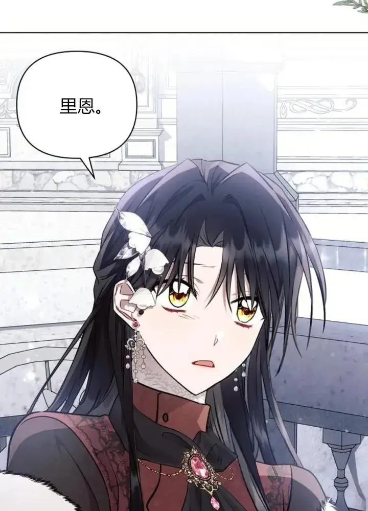 漫画《阿斯塔特》第64话第51张图