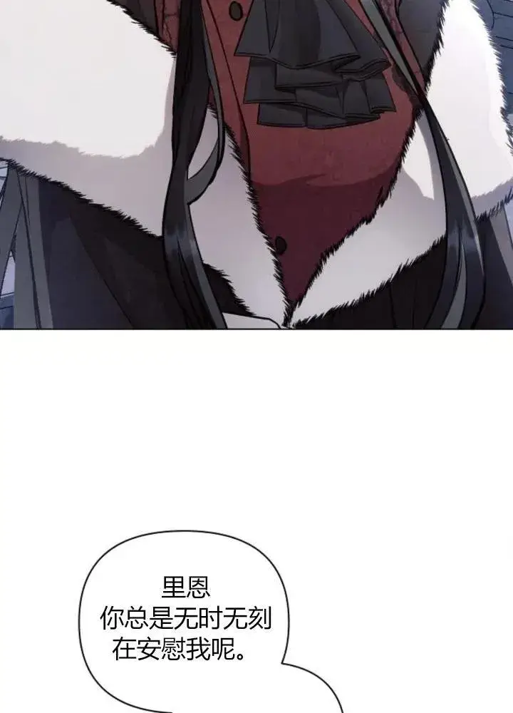 漫画《阿斯塔特》第64话第52张图