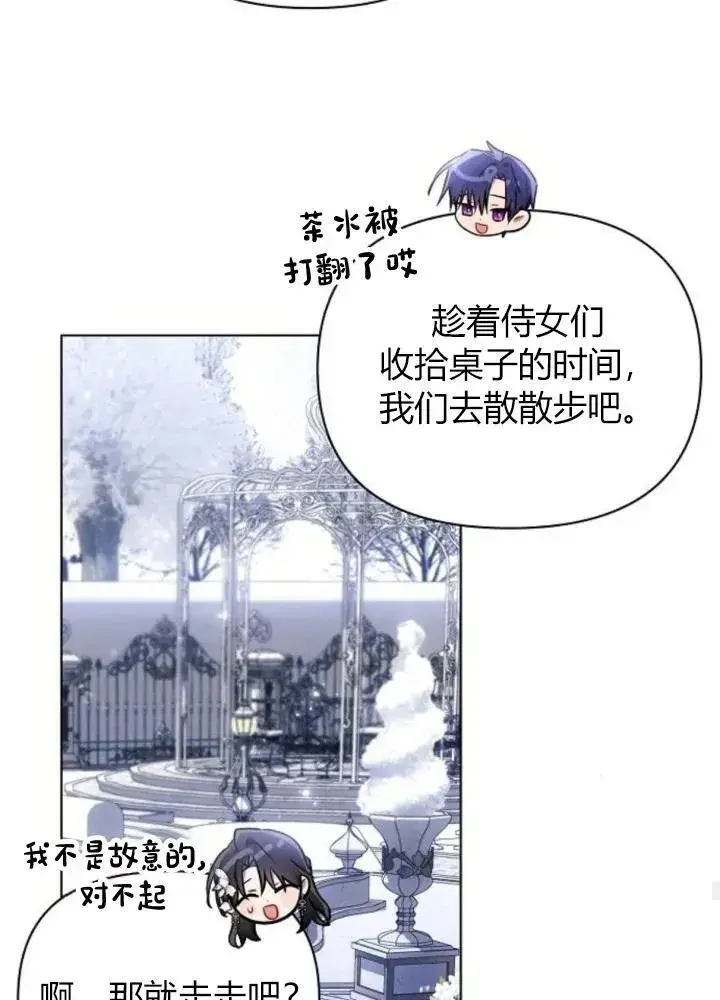 漫画《阿斯塔特》第64话第54张图