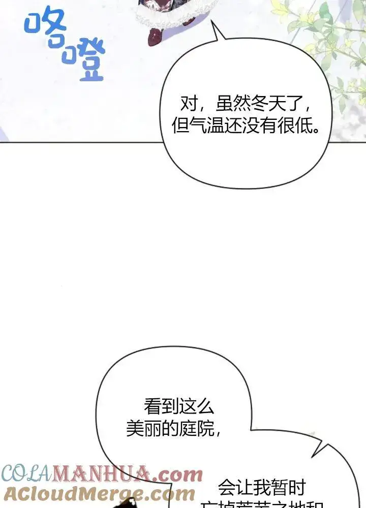 漫画《阿斯塔特》第64话第57张图