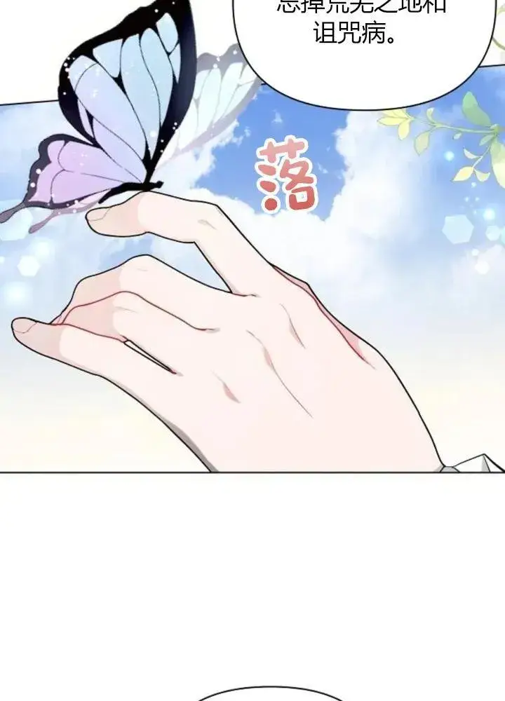 漫画《阿斯塔特》第64话第58张图