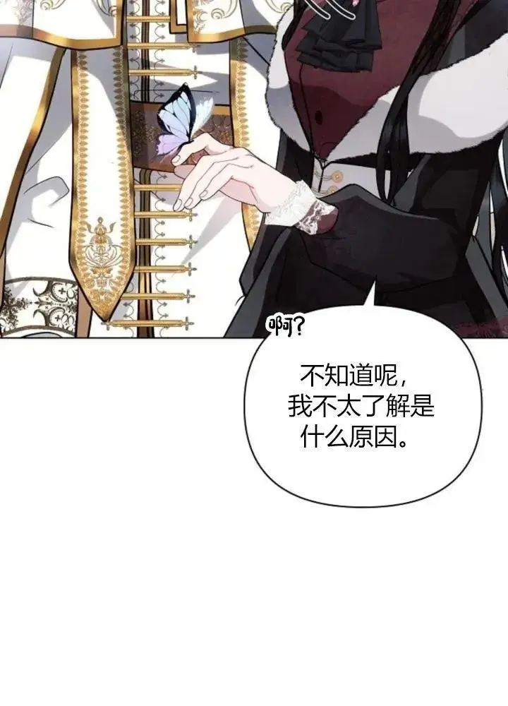 漫画《阿斯塔特》第64话第60张图