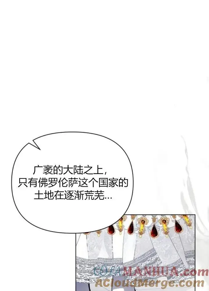 漫画《阿斯塔特》第64话第61张图