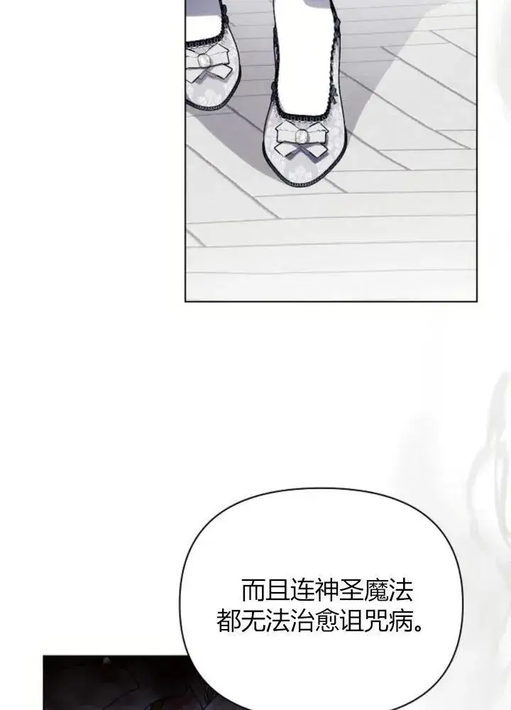 漫画《阿斯塔特》第64话第62张图