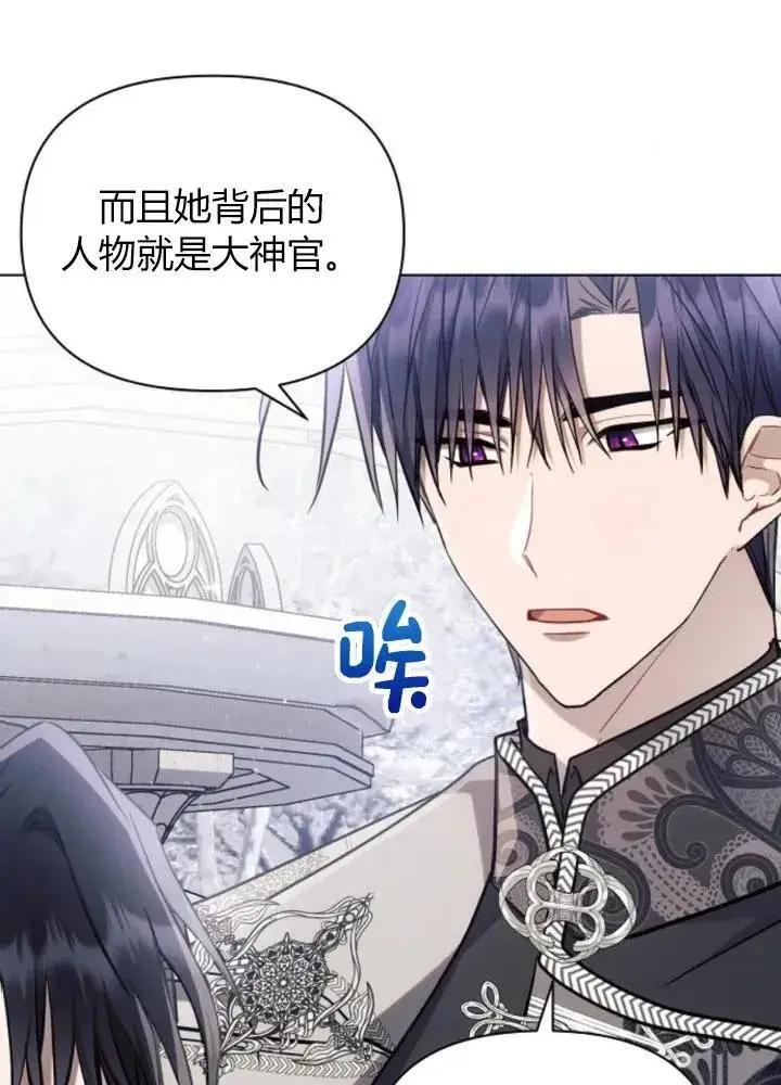 漫画《阿斯塔特》第64话第75张图