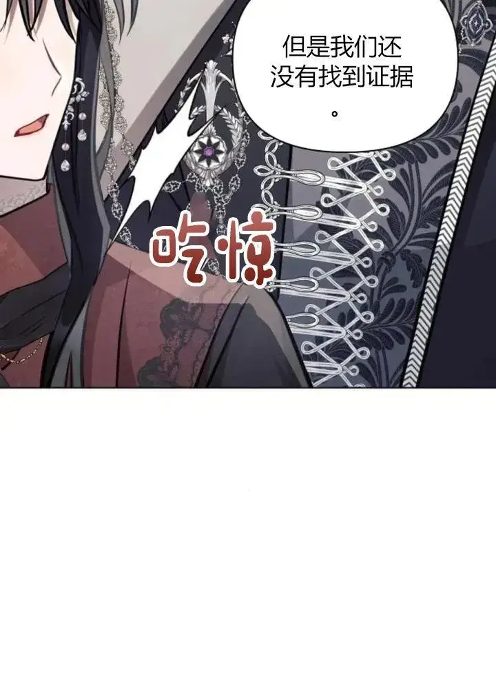 漫画《阿斯塔特》第64话第76张图