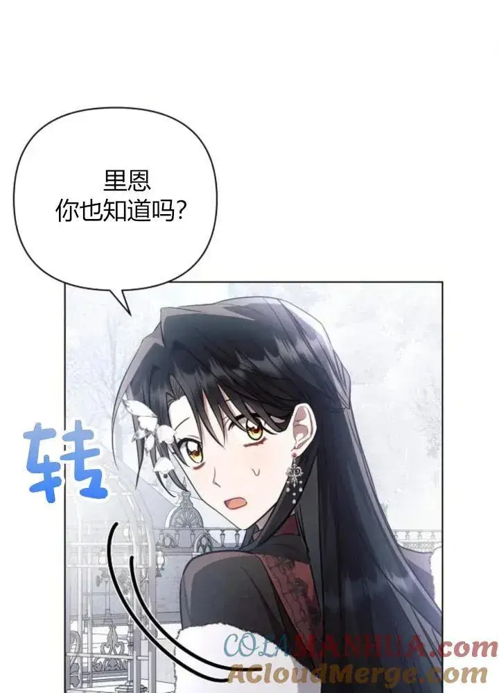 漫画《阿斯塔特》第64话第77张图