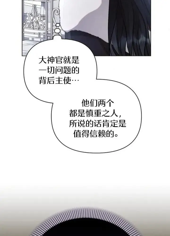 漫画《阿斯塔特》第64话第78张图