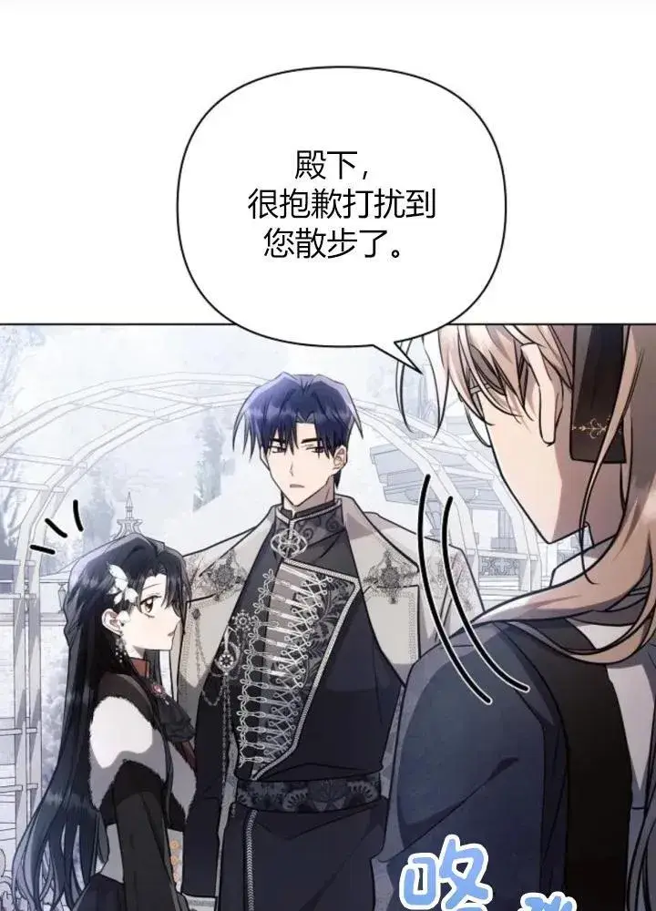漫画《阿斯塔特》第64话第82张图