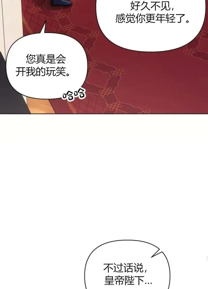 漫画《阿斯塔特》第64话第90张图
