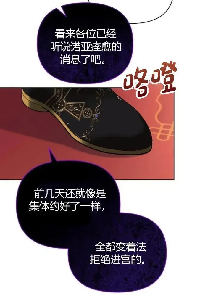 漫画《阿斯塔特》第64话第91张图