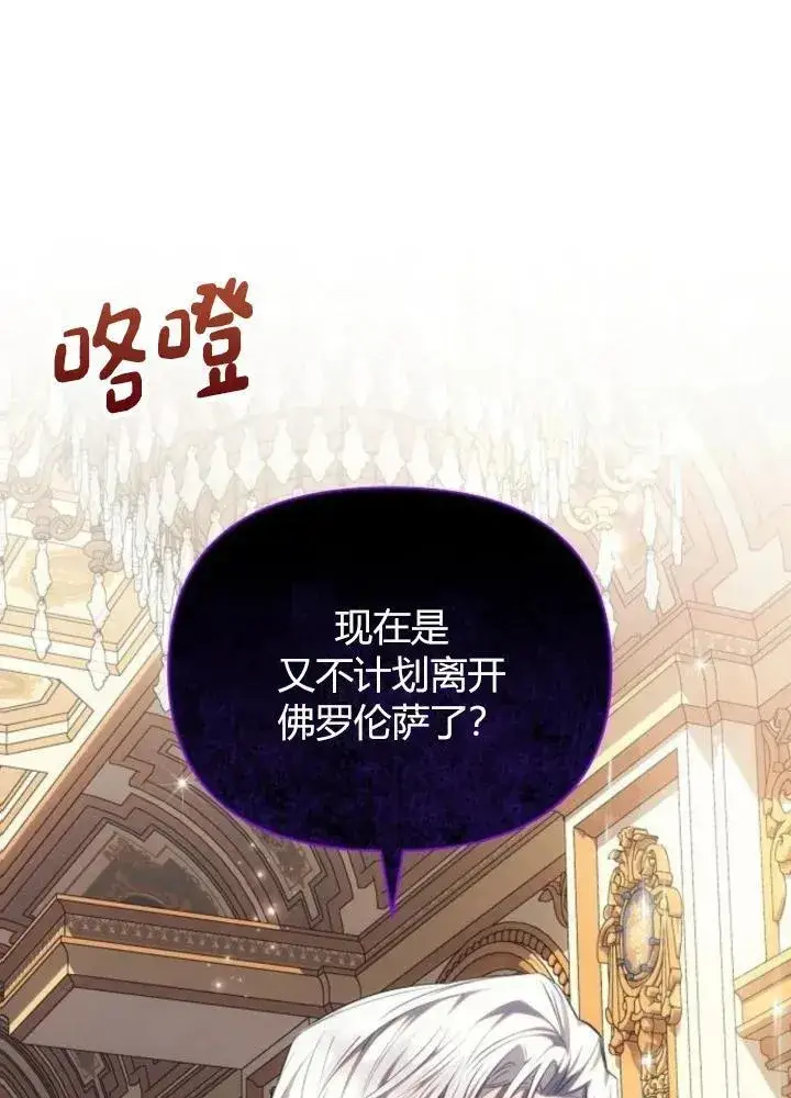 漫画《阿斯塔特》第64话第92张图