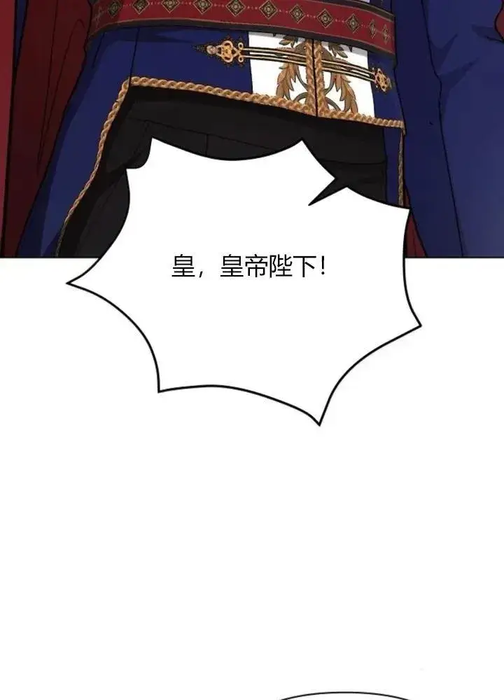 漫画《阿斯塔特》第64话第94张图