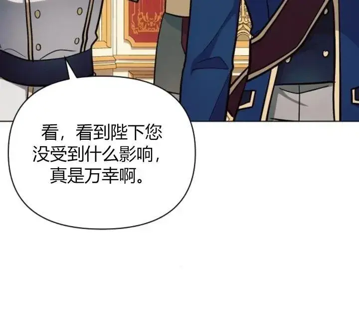 漫画《阿斯塔特》第64话第96张图