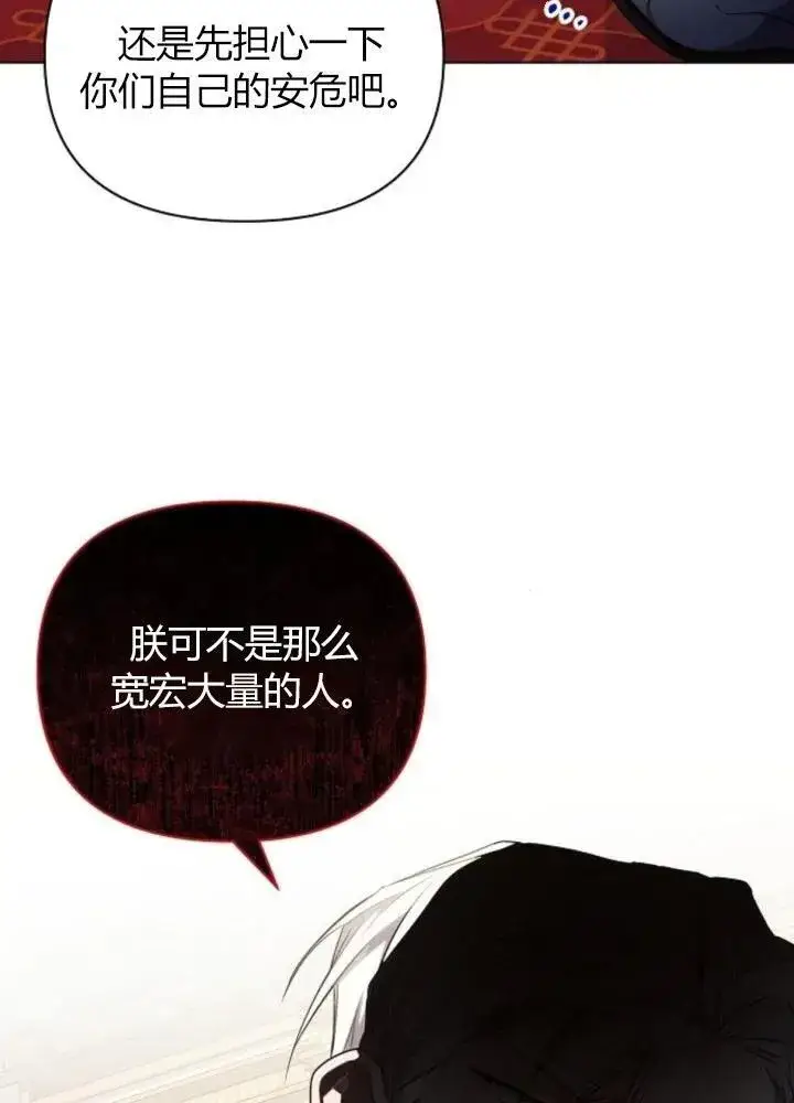 漫画《阿斯塔特》第64话第98张图