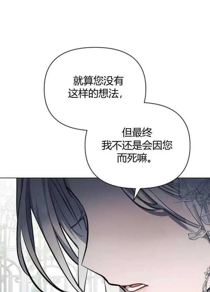 漫画《阿斯塔特》第65话第108张图