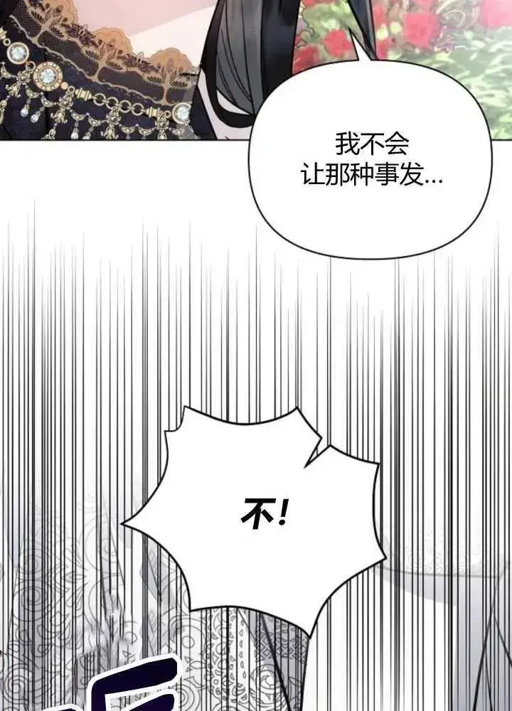 漫画《阿斯塔特》第65话第110张图