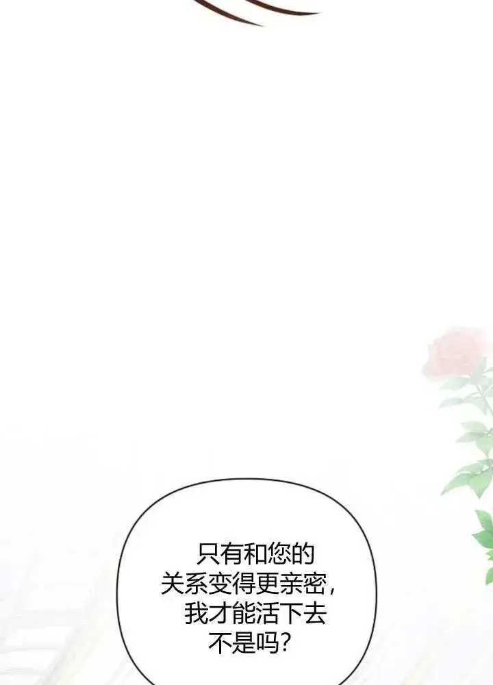 漫画《阿斯塔特》第65话第116张图