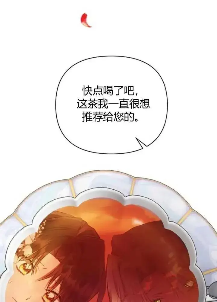 漫画《阿斯塔特》第65话第119张图