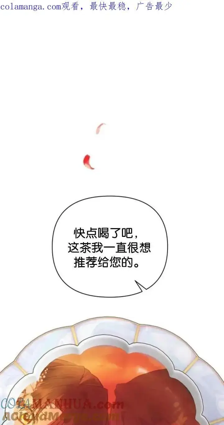 漫画《阿斯塔特》第65话第122张图
