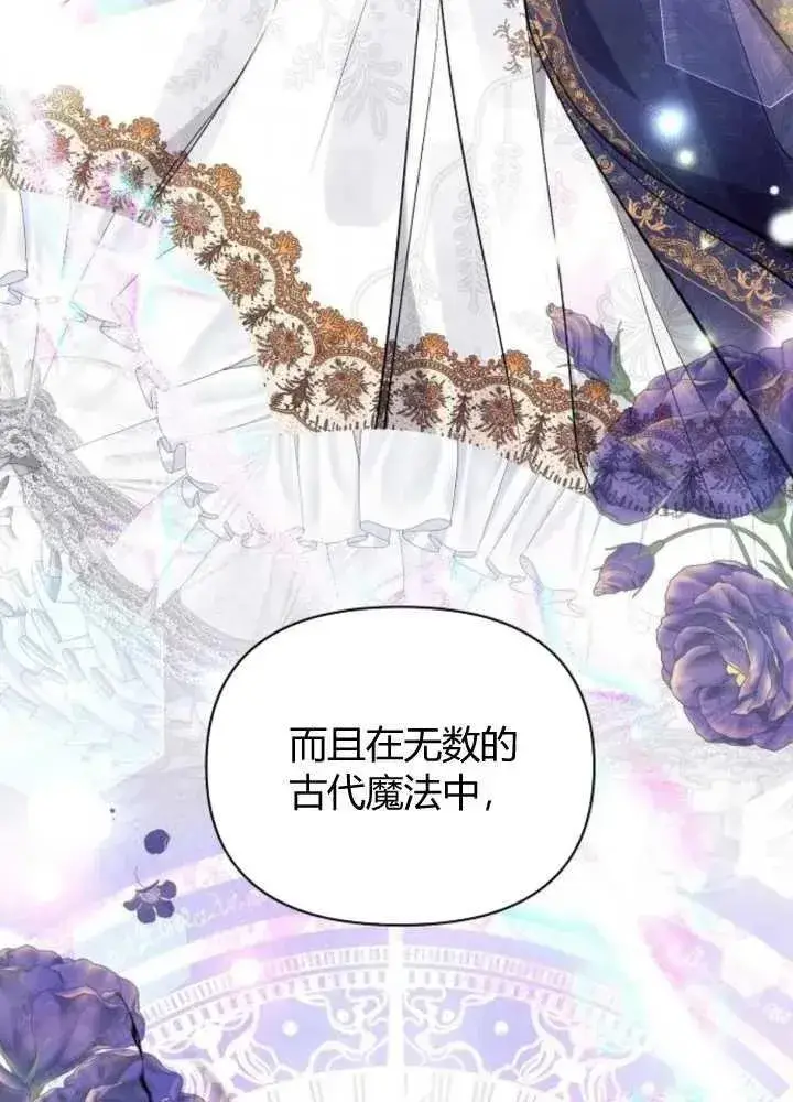 漫画《阿斯塔特》第65话第20张图