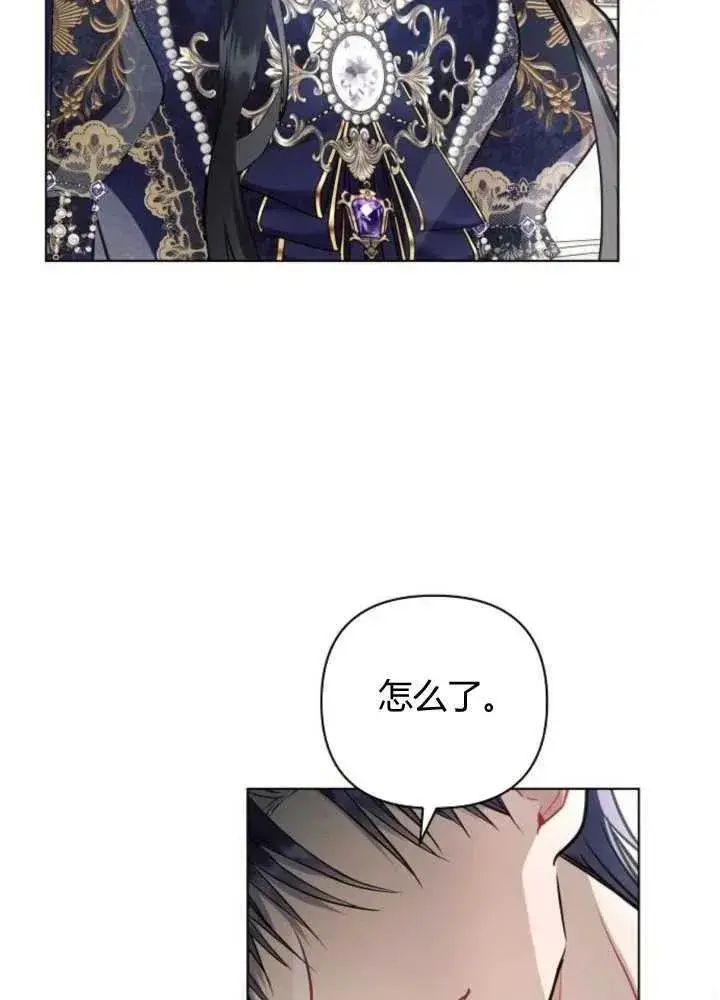 漫画《阿斯塔特》第65话第36张图