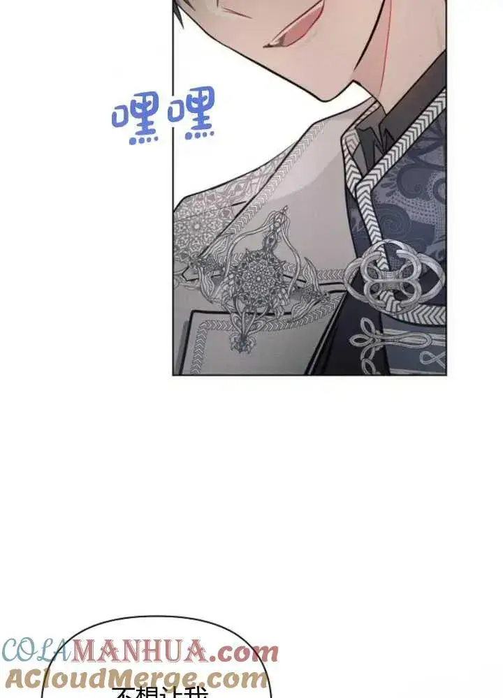 漫画《阿斯塔特》第65话第37张图