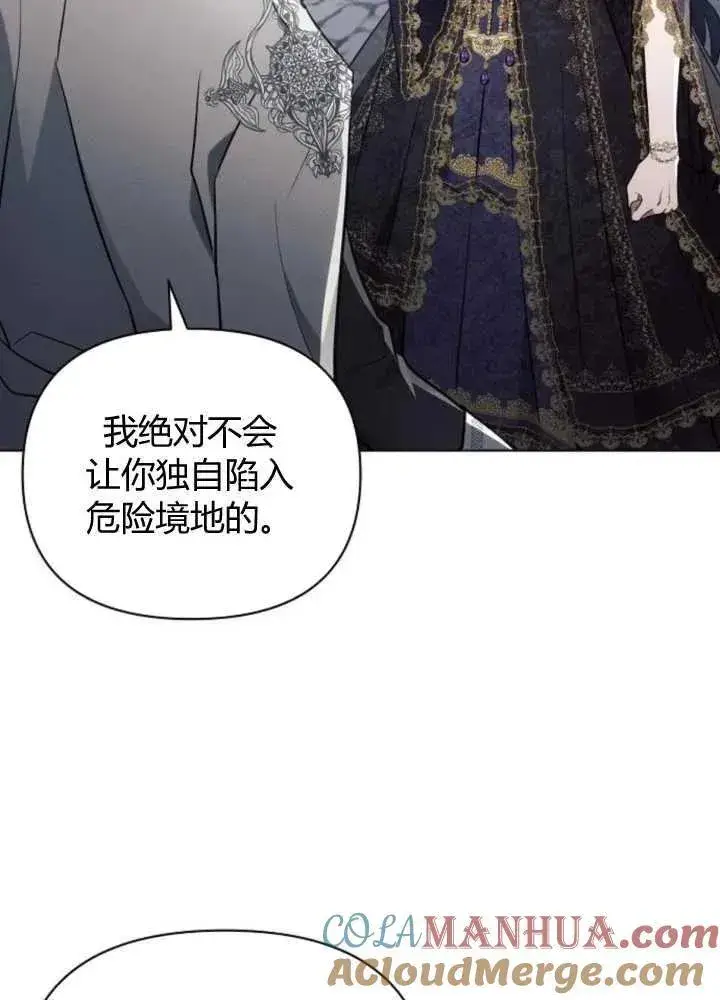 漫画《阿斯塔特》第65话第41张图