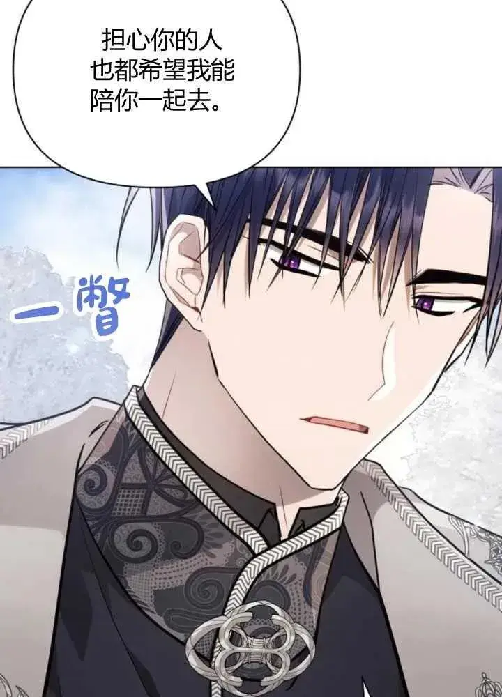 漫画《阿斯塔特》第65话第42张图